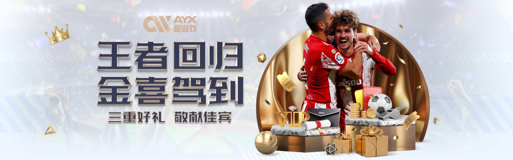 继续他们的